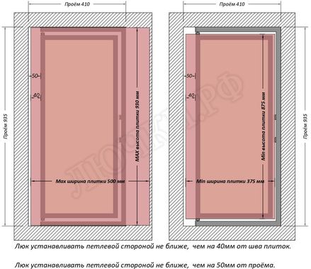 Люк под плитку Шагма для плитки 400*900 (требуемый размер проема 410*935, размер люка 360*933) Люк под плитку Шагма для плитки 400*900 (требуемый размер проема 410*935, размер люка 360*933)